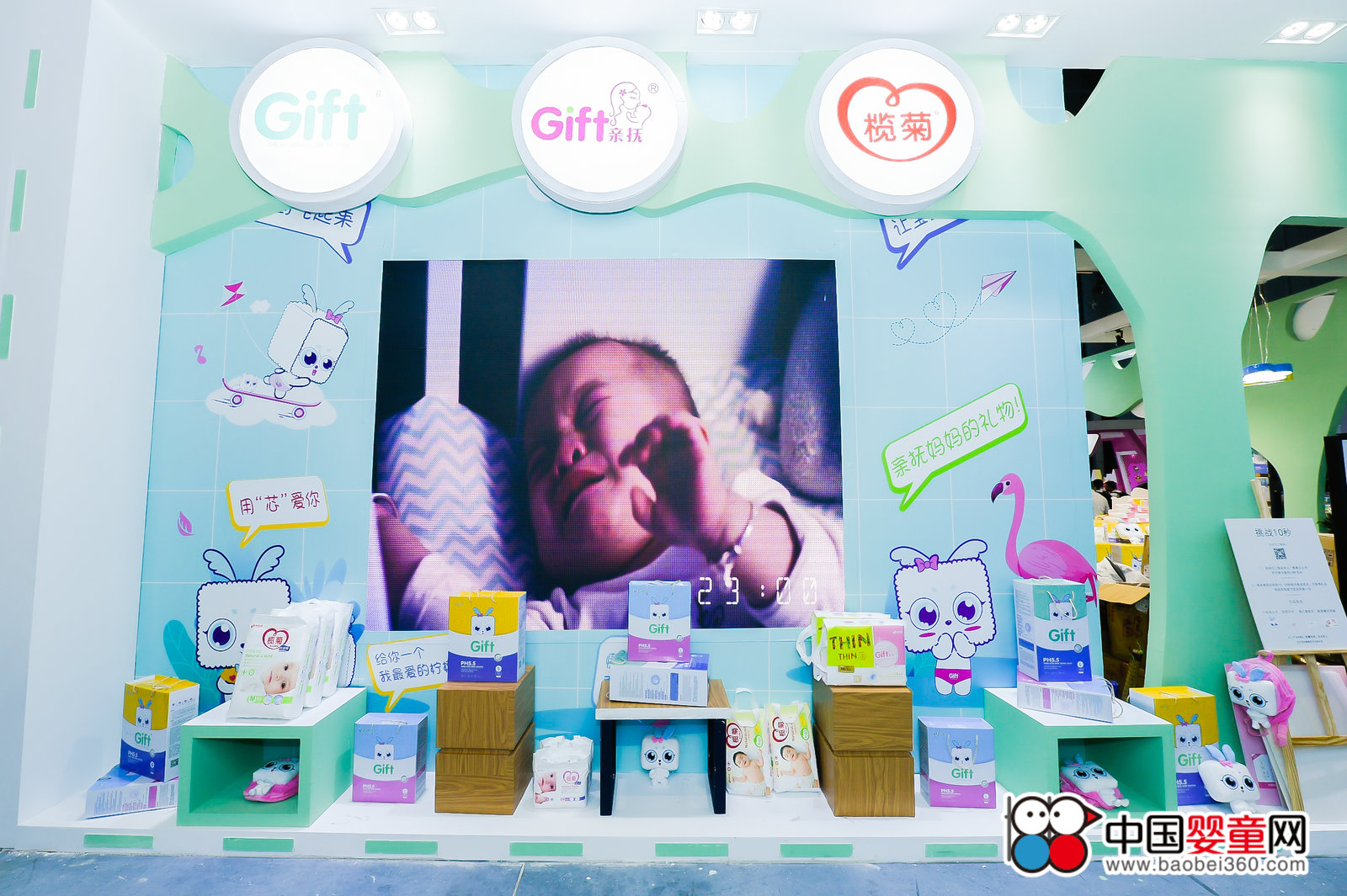 饱满爱的抚触 亲抚纸尿裤精彩亮相CBME，引领日用品新关怀