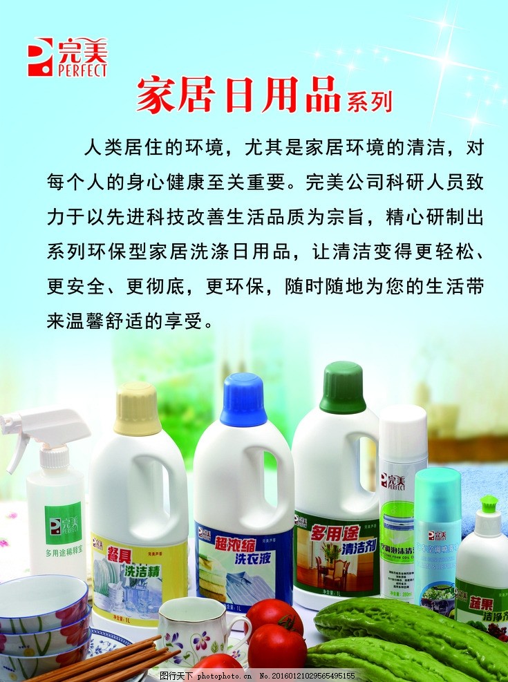 日常用品中的生活智慧 从细节感受温馨